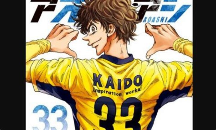 Ao Ashi Chapter 352 Release Date : Spoilers, Streaming, Recap, Schedule & Where To Watch? - SarkariResult