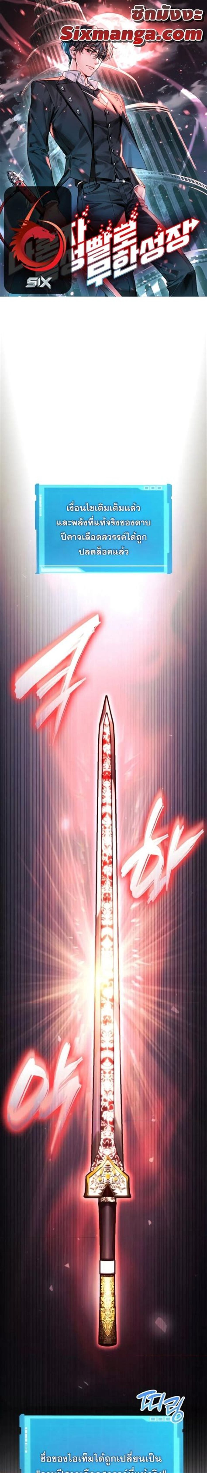 Boundless Necromancer Chapter 55 Release Date : Spoilers, Streaming, Recap, Schedule & Where To Watch? - SarkariResult