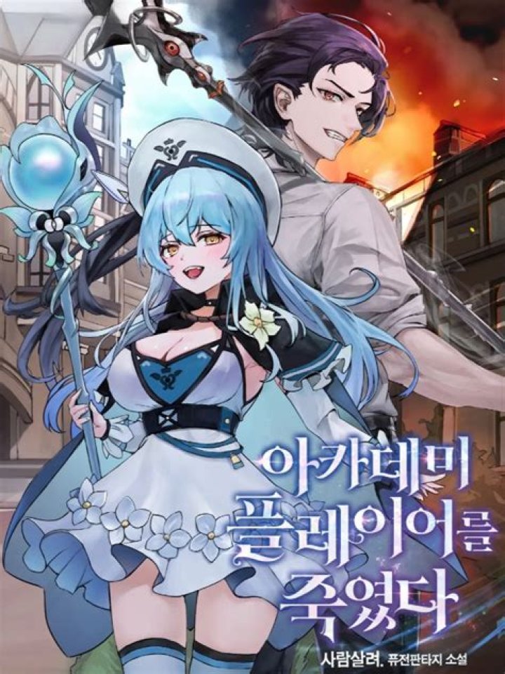 I Killed An Academy Player Chapter 8 Release Date : Recap, Cast, Review, Spoilers, Streaming, Schedule & Where To Watch? - SarkariResult