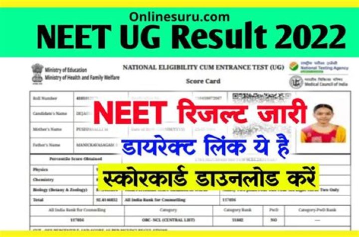 NEET Result 2022 Live : एनटीए ने जारी किया नीट परीक्षा का रिजल्ट