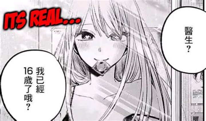 Oshi No Ko Chapter 125 Release Date and Time, Countdown, When Is It Coming Out?