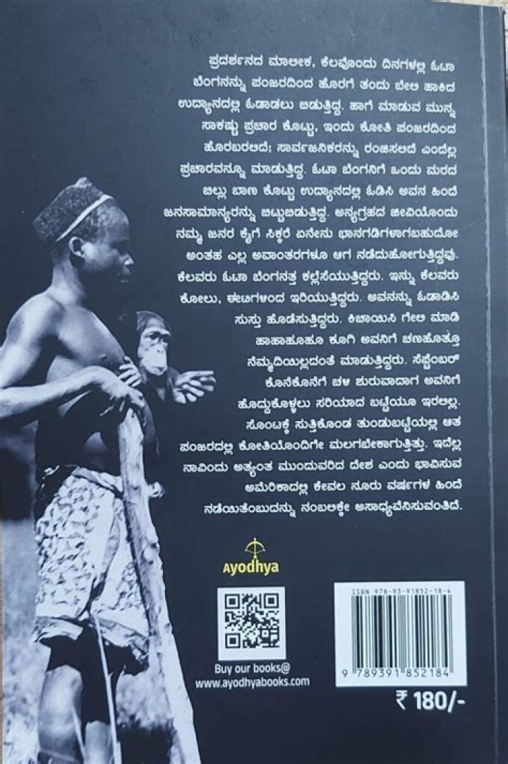 
Ota Benga Height, Weight, Net Worth, Age, Birthday, Wikipedia, Who, Nationality, Biography 