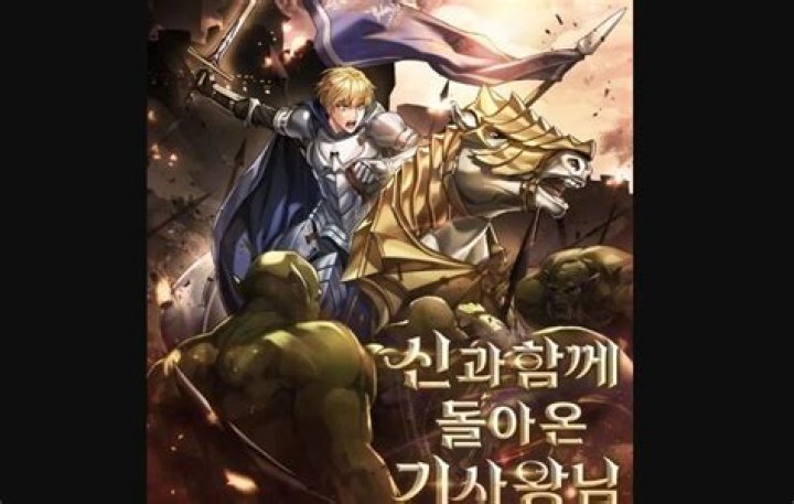 The Knight King Who Returned with a God Chapter 43 Release Date, Recap, Review, Spoilers, Streaming, Schedule & Where To Watch? - SarkariResult
