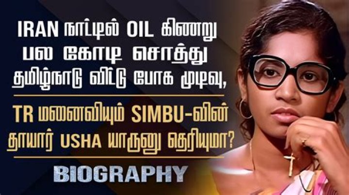 Usha Rajendar Net Worth