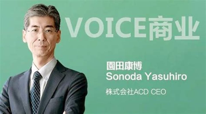 Yasuhiro Sonoda Still Alive: Is Yasuhiro Sonoda Missing?